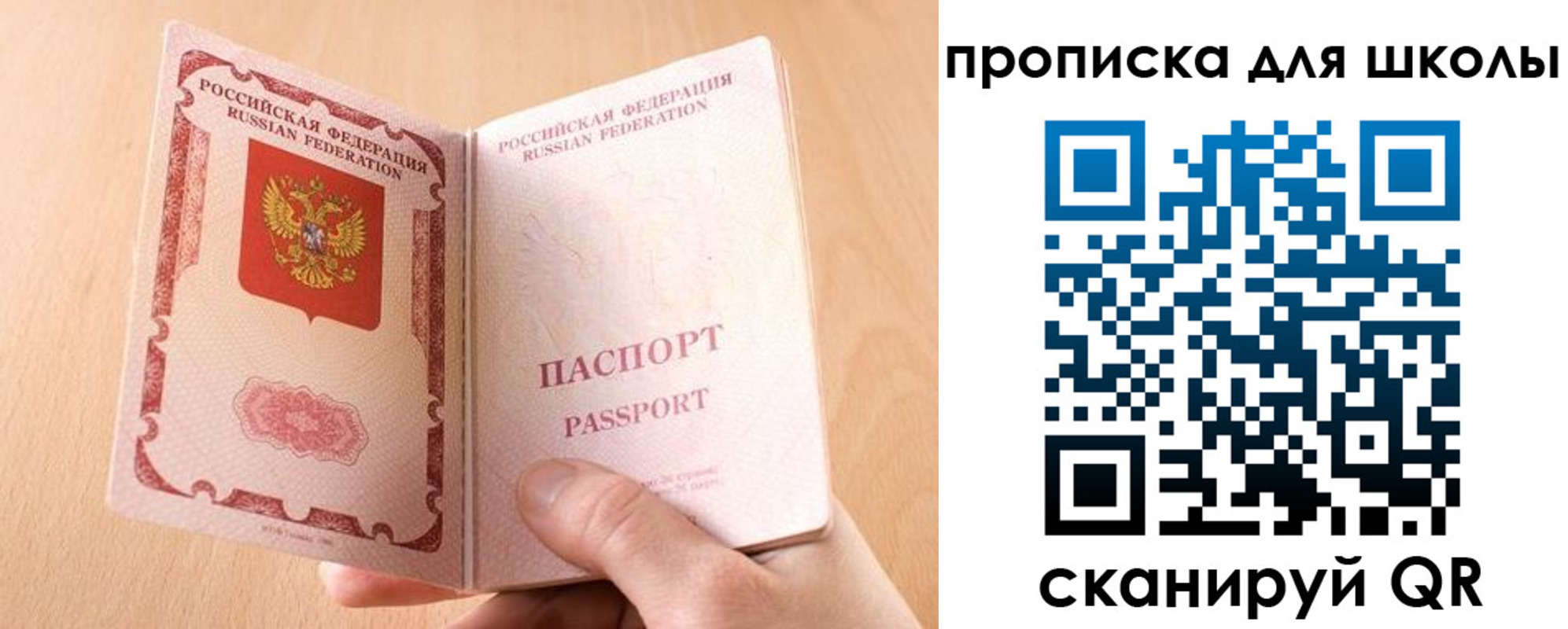 прописка в Алапаевске
